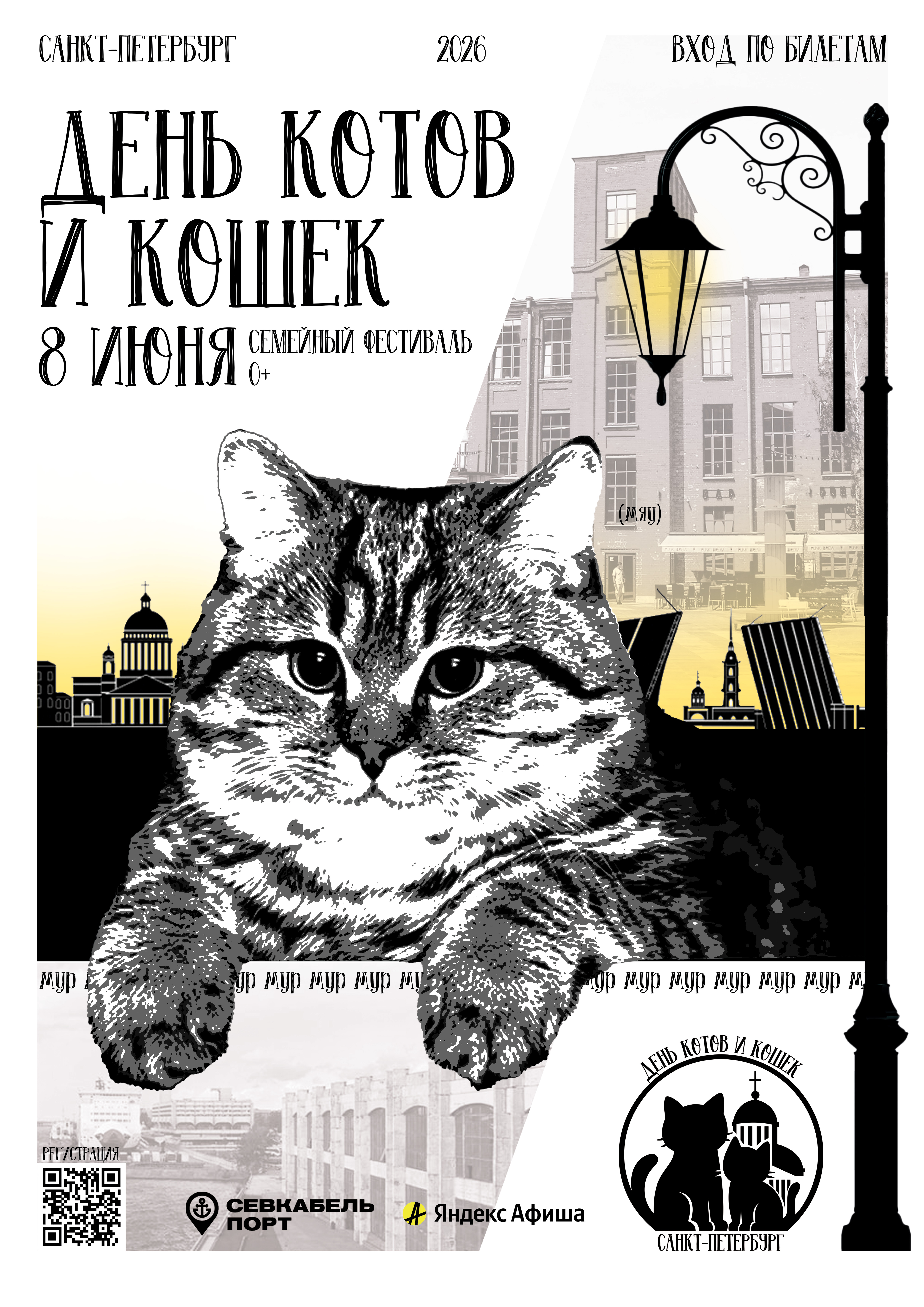 Плакат и пост для соцсетей — пример работы Ксении