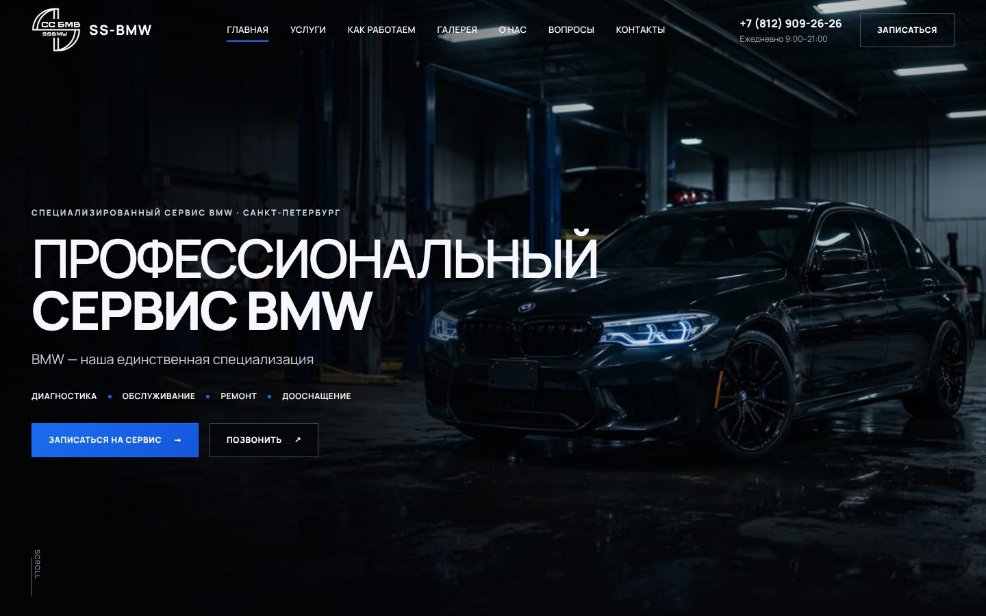 Сайт под ключ — пример работы Ксении